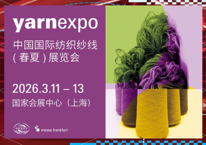 德国纺织机械展:创新与市场拓展的新机遇